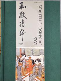 Das japanische Teehaus: Architektur und Zeremonie德語