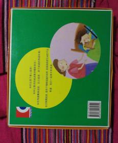 生态阅读指导 中班 第2辑