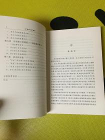从"讲史"到"演义"——中国古代通俗小说的历史叙事