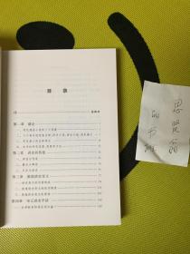 从"讲史"到"演义"——中国古代通俗小说的历史叙事