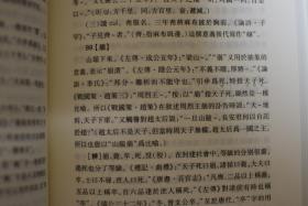 古代汉语（典藏本精装全4册） 王力著 中华书局出版