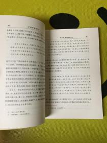 从"讲史"到"演义"——中国古代通俗小说的历史叙事