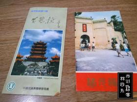 地图折射城市变迁（十七）：湖北省图3张，及武汉——旅游图、交通图、游览图、市区图、街道图等49张地图  共52张图（印刷时间为1969-2006，张张不一样，详见描述以及图片）