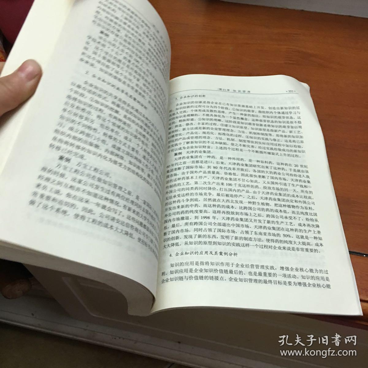 工程硕士系列教材：情报研究与创新