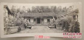 老照片 邓小平同志旧居[1993年改为邓小平同志故居]