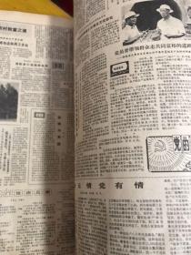 人民日报。缩印合订本。1983年9月