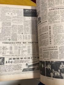 人民日报。缩印合订本。1983年9月