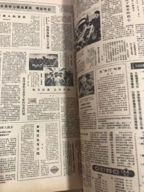 人民日报。缩印合订本。1983年9月