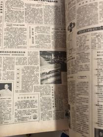 人民日报。缩印合订本。1983年9月