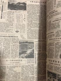 人民日报。缩印合订本。1983年9月