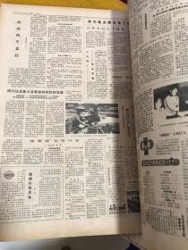 人民日报。缩印合订本。1983年9月