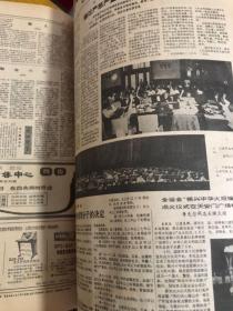 人民日报。缩印合订本。1983年9月