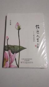 怡然人生--爱女杨怡--全新未开封
