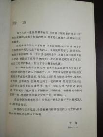 画家宗其香传 (书后附录宗其香年表和彩色图版16页)