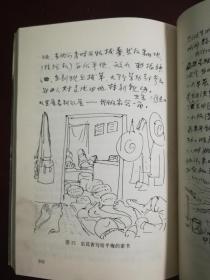 画家宗其香传 (书后附录宗其香年表和彩色图版16页)