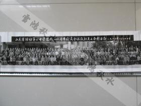 山东省潍坊市第二中学建校110周年校庆全体教职工合影留念——转机大照片——珍贵老照片——洗印很少此为在售孤品