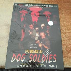 DVD 闪灵战士