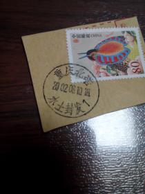 邮戳剪片（重庆北碚）