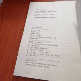 为文之道【应用文概谈】作者签赠本