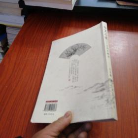 为文之道【应用文概谈】作者签赠本