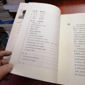 为文之道【应用文概谈】作者签赠本