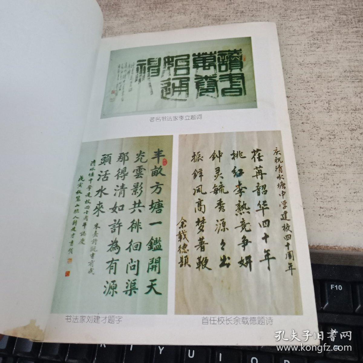 切切思绪忆清中