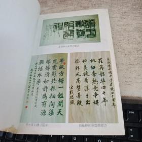 切切思绪忆清中