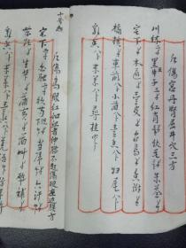 【复印件】B6431 《跌打损伤秘方图画》一册内容由浅入深，应该是师父传弟子用的教材，因为内里的编写形式和内容与其它书不太一样如：问答，生气血盗门面，血流图，跌打损伤五运生气定曷，针图…62面售