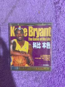 科比 本色CD