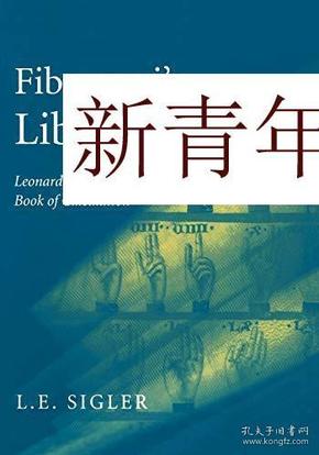 稀缺， 《法意大利数学家斐波那契的计算之书，算盘全书  》软精装。