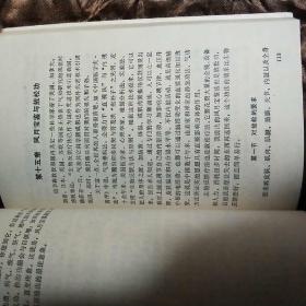 ★慧通丹田气功及其遥感治病原理
————1989年一版一印‘《作者，签名》