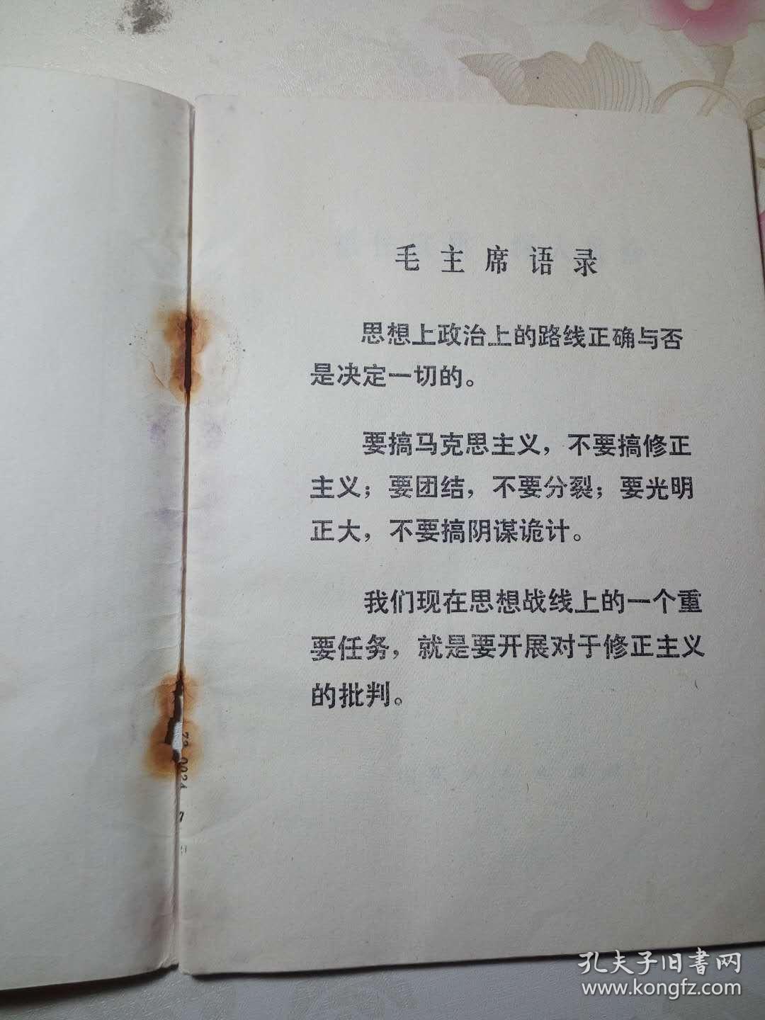 抓住实质 深入批修