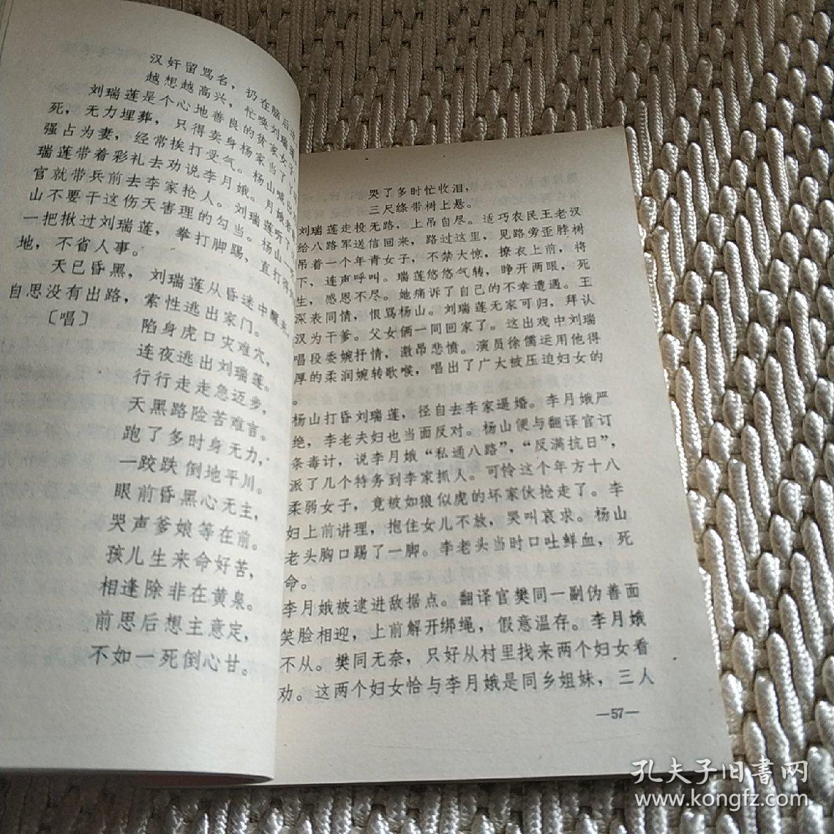 平谷文史选辑（一）