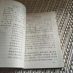平谷文史选辑（一）