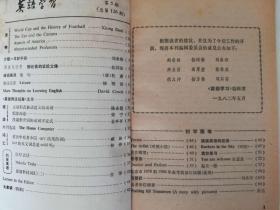 《英语学习》期刊1982年1～12期（全）