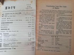 《英语学习》期刊1982年1～12期（全）