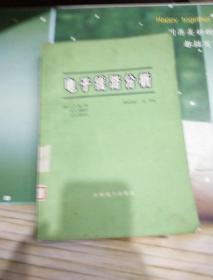 电子线路分析