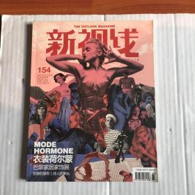 新视线 2015年154期