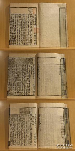 《史记评林》明凌稚隆辑16册1674年