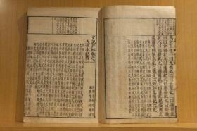 《史记评林》明凌稚隆辑16册1674年