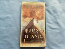 泰坦尼克号DVD
