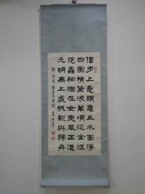 无锡书法艺专书法导师：王皓群先生隶书作品《郭沫若游鼋头渚诗》书法条幅一件（老装原裱）