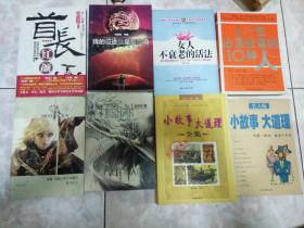 黑猿   10元包挂刷，qyome0605的店铺也是本人的，可以两个店铺合计订单，合计订单超10个还可以优惠的，在孔网从价格最低开始搜索，相同品相图书本店几乎都是最低的