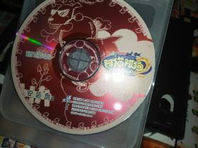 游戏光盘 阿猫阿狗安装盘12两碟cd  不全 北京寰宇之星软件