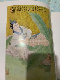 1982年一版《近代中国画选》集古斋画展图录