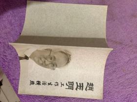 赵玉明工作生活辑照