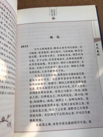 （共5册）中华国粹经典文库系列之九：吕氏春秋、战国策、三国志、史记、左传