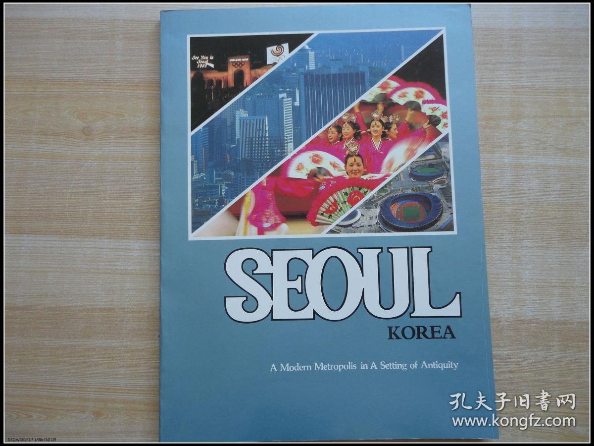 16开 《SEOUL》 见图