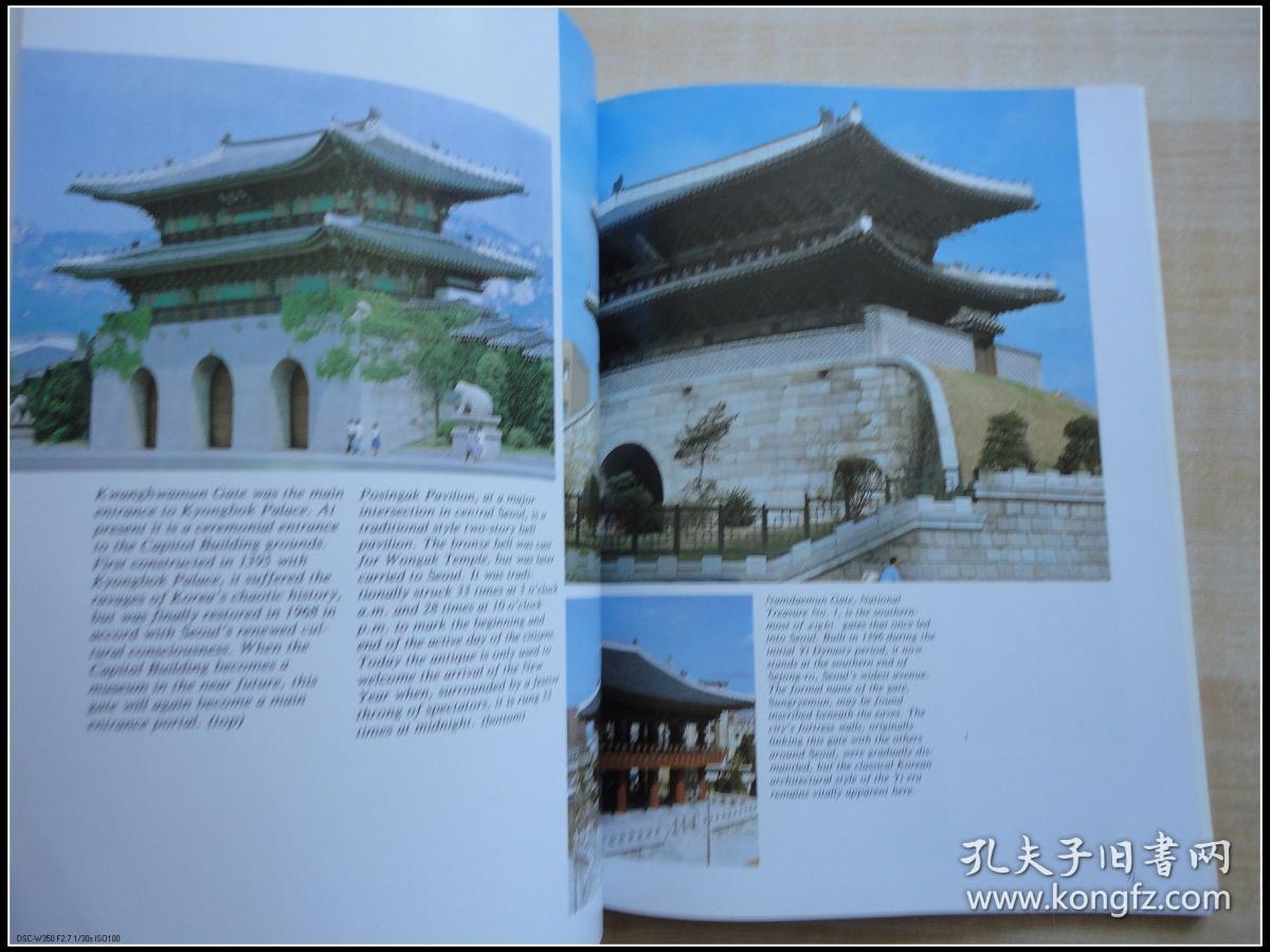 16开 《SEOUL》 见图