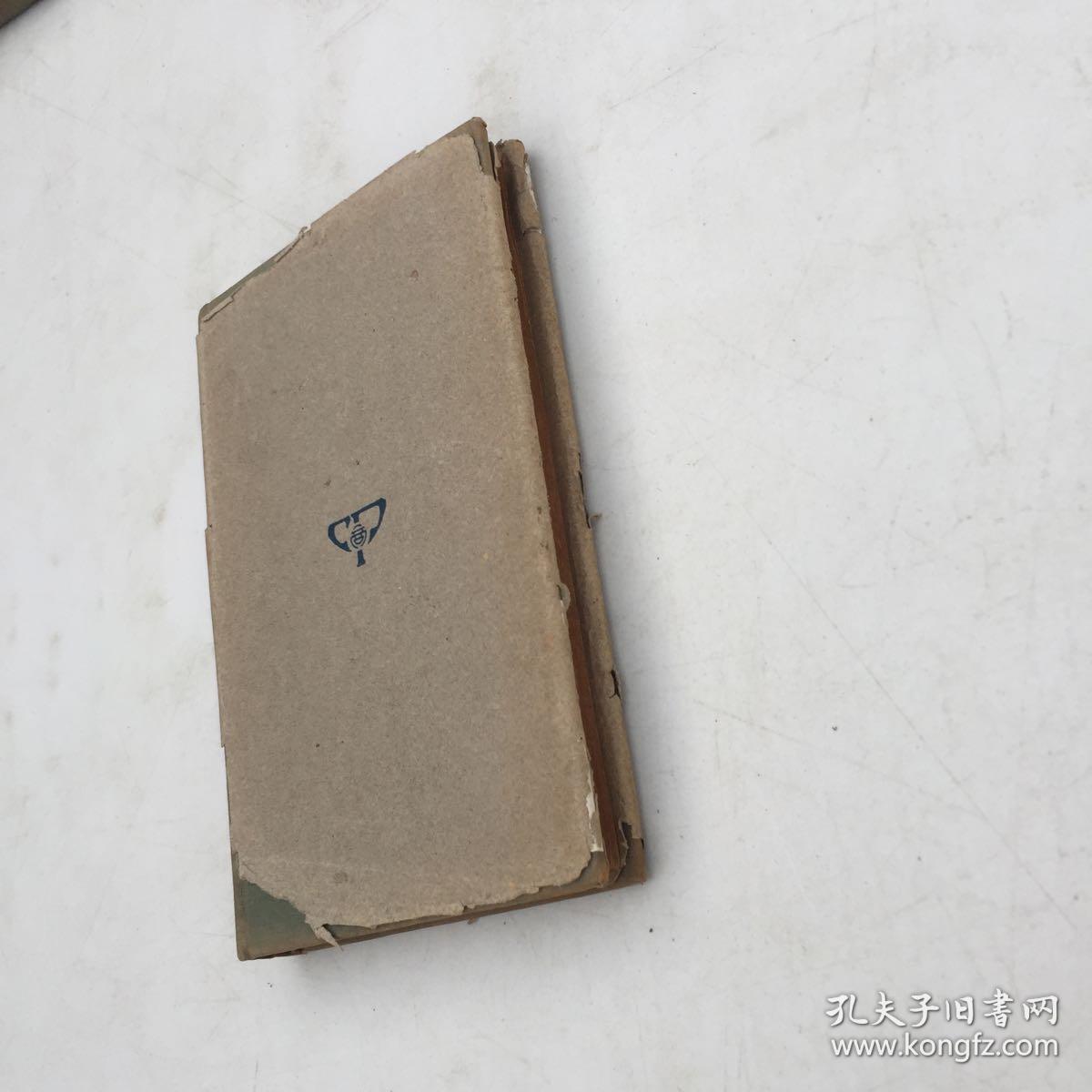 靳以签名本 （保真）渡家 文学研究会创作丛书第二集 靳以著 商务印书馆1937年6月初版 布面精装带书衣 书好品